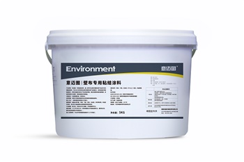 意邁圖|壁布專用粘結涂料